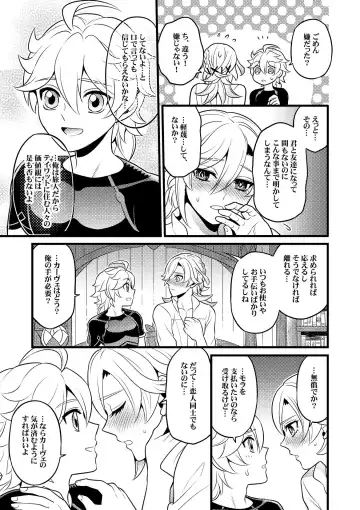 [Yokonaka] [Hatonic Fhentai - Page 22