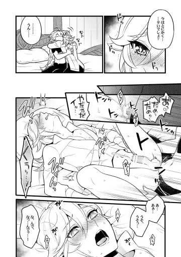 [Yokonaka] [Hatonic Fhentai - Page 23