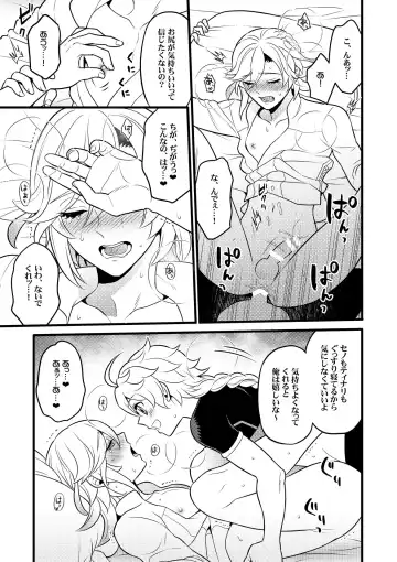 [Yokonaka] [Hatonic Fhentai - Page 24