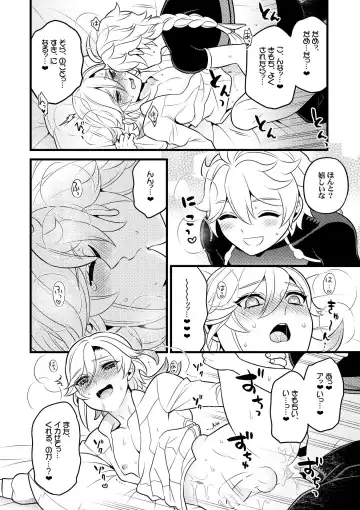 [Yokonaka] [Hatonic Fhentai - Page 25