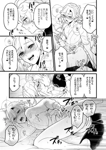 [Yokonaka] [Hatonic Fhentai - Page 26