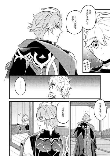 [Yokonaka] [Hatonic Fhentai - Page 29