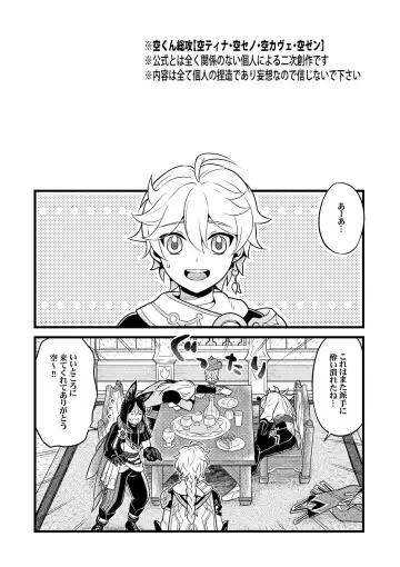 [Yokonaka] [Hatonic Fhentai - Page 3