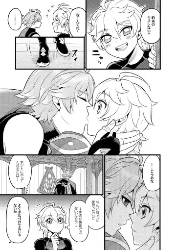 [Yokonaka] [Hatonic Fhentai - Page 30