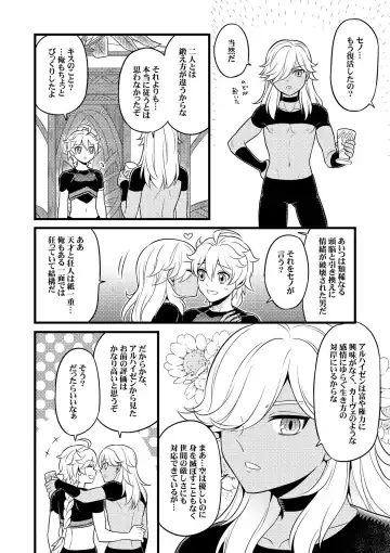 [Yokonaka] [Hatonic Fhentai - Page 31