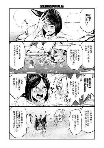 [Yokonaka] [Hatonic Fhentai - Page 34