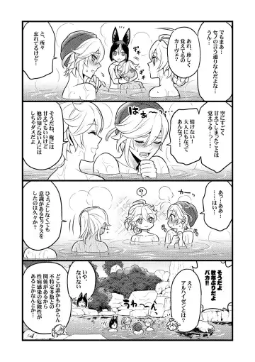 [Yokonaka] [Hatonic Fhentai - Page 36