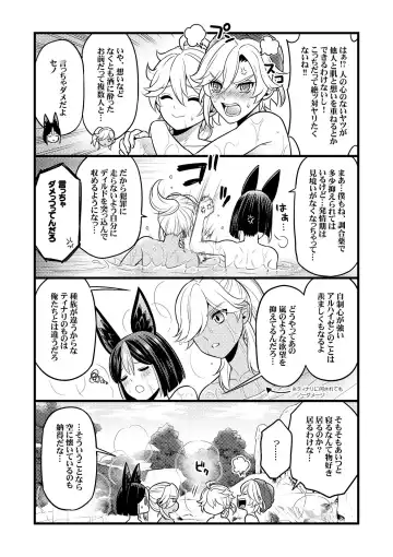 [Yokonaka] [Hatonic Fhentai - Page 37