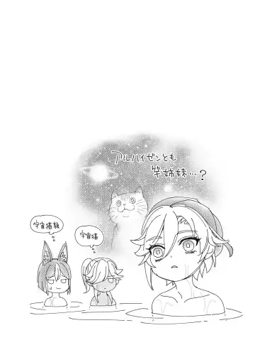 [Yokonaka] [Hatonic Fhentai - Page 38