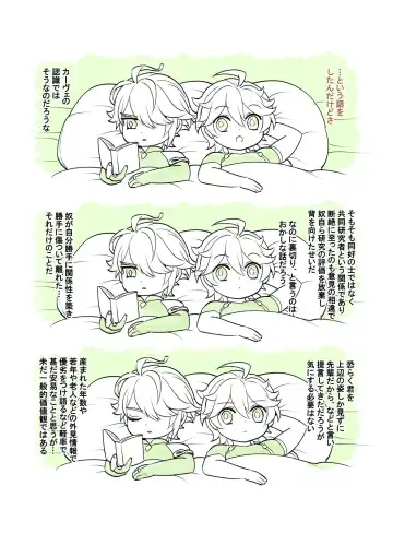 [Yokonaka] [Hatonic Fhentai - Page 42