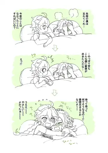 [Yokonaka] [Hatonic Fhentai - Page 45