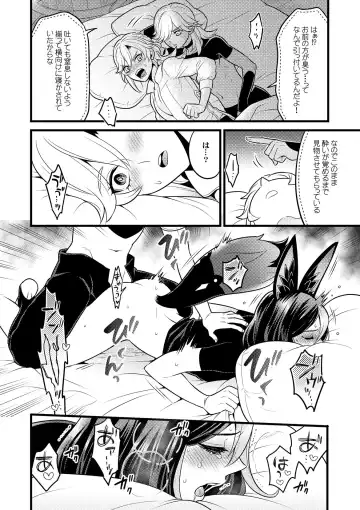 [Yokonaka] [Hatonic Fhentai - Page 7