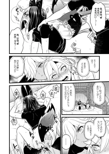 [Yokonaka] [Hatonic Fhentai - Page 9