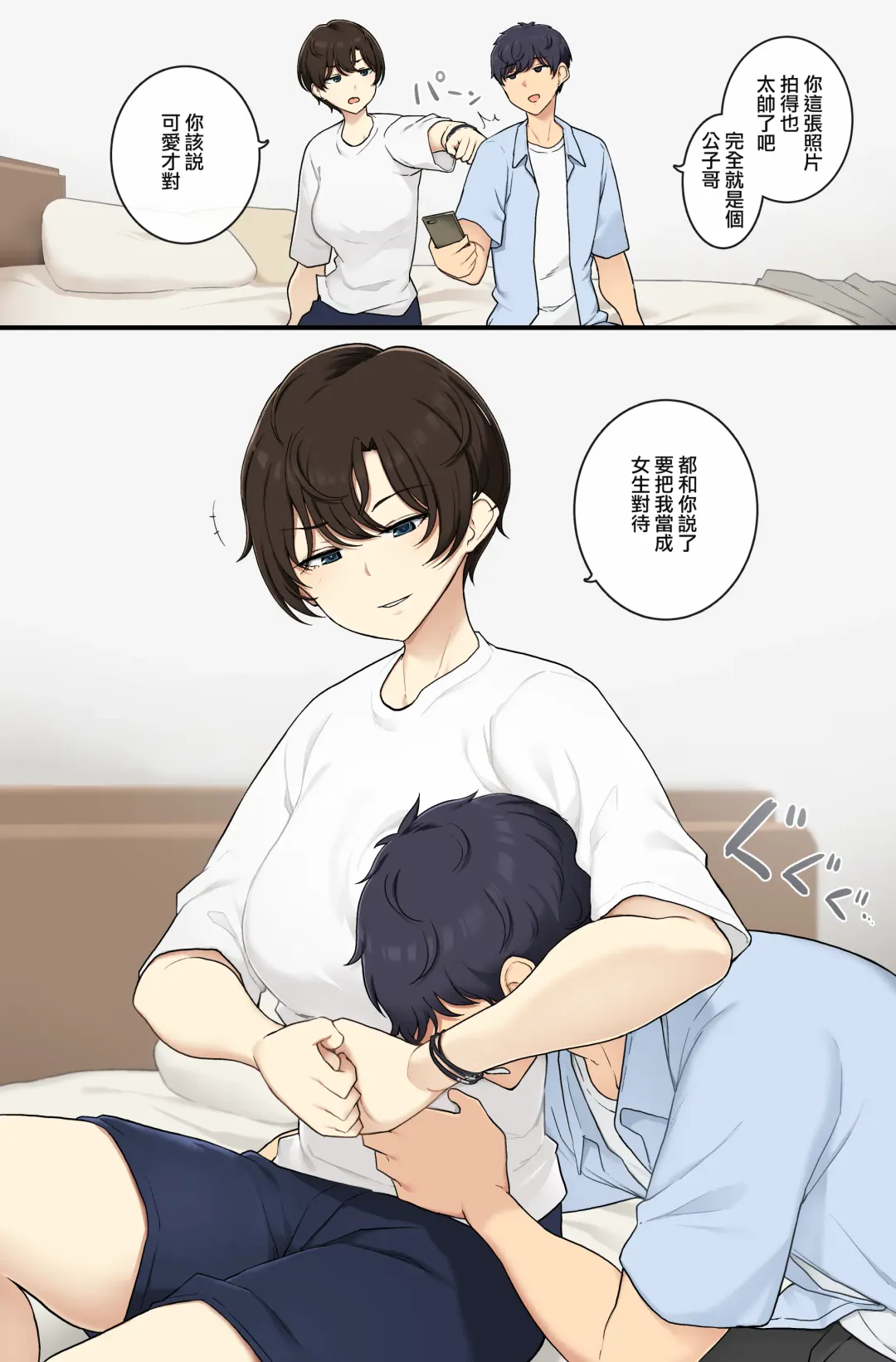 [Wakamatsu] Danshi nori shite kuru boisshu joshi ni mesudearu koto o wakara seru sekkusu Fhentai - Page 1