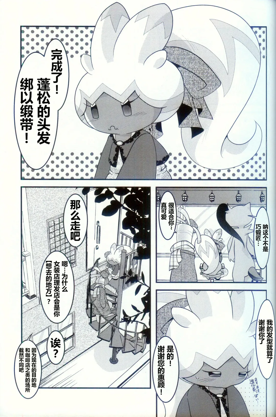 [Ryoutani Kana] Yokohama no Safudeka 2 | 横滨的塞富豪巨锻匠 2 Fhentai - Page 11