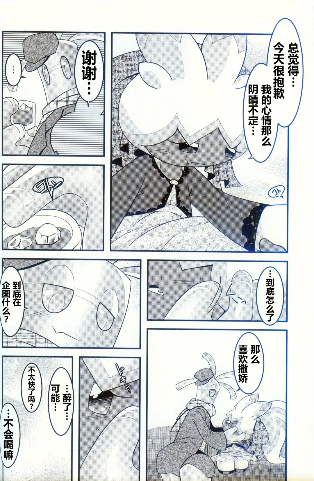 [Ryoutani Kana] Yokohama no Safudeka 2 | 横滨的塞富豪巨锻匠 2 Fhentai - Page 18