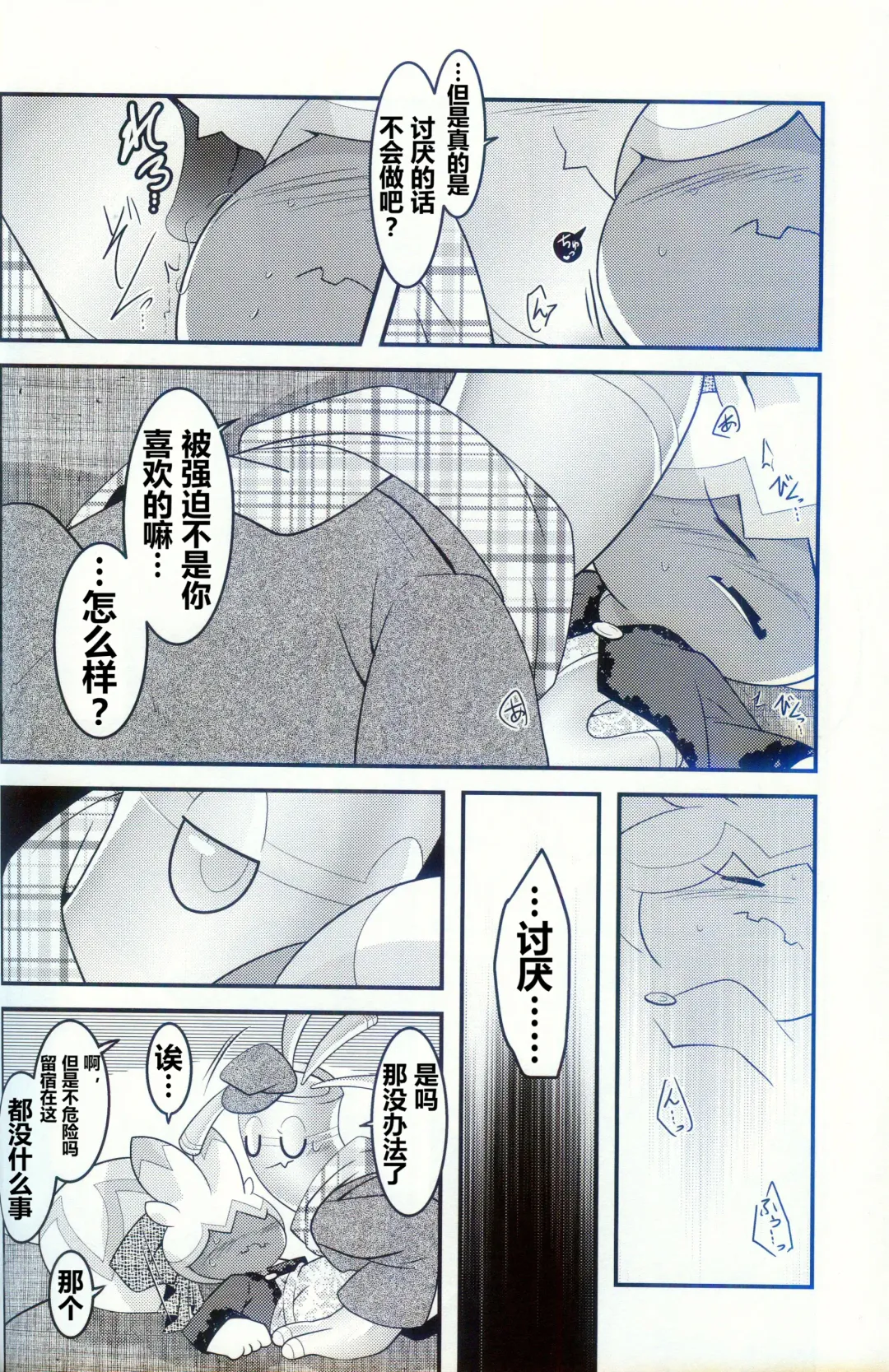[Ryoutani Kana] Yokohama no Safudeka 2 | 横滨的塞富豪巨锻匠 2 Fhentai - Page 24