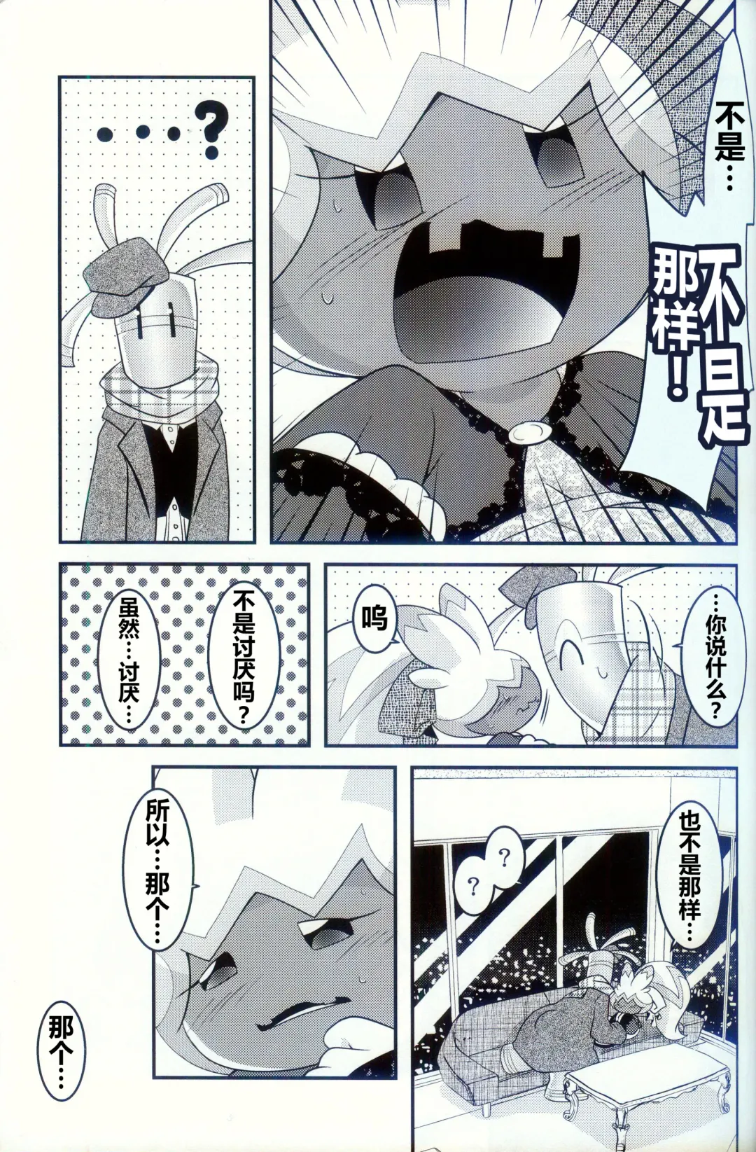 [Ryoutani Kana] Yokohama no Safudeka 2 | 横滨的塞富豪巨锻匠 2 Fhentai - Page 25