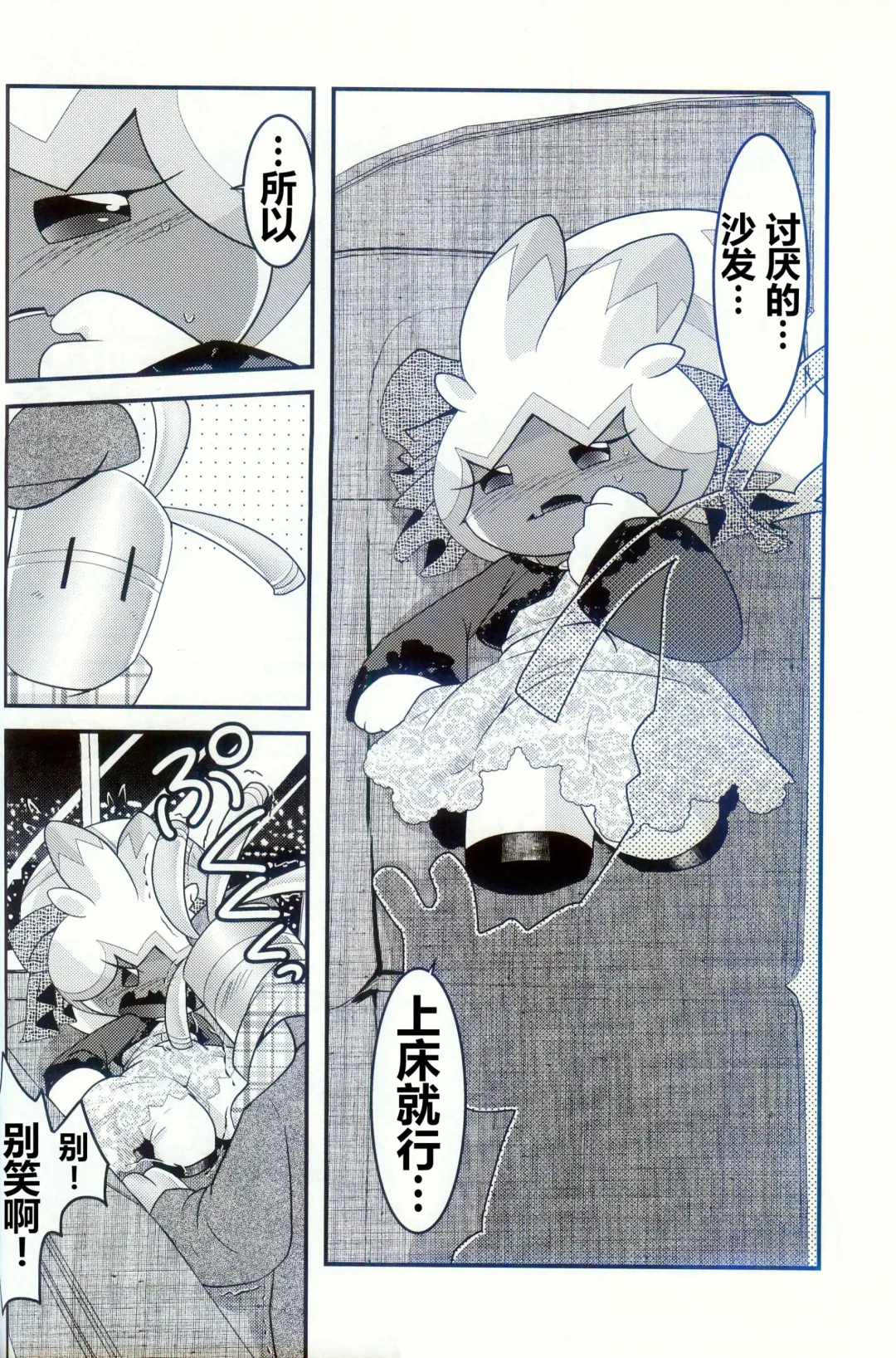 [Ryoutani Kana] Yokohama no Safudeka 2 | 横滨的塞富豪巨锻匠 2 Fhentai - Page 26