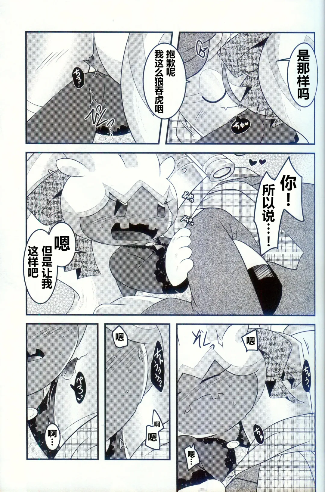 [Ryoutani Kana] Yokohama no Safudeka 2 | 横滨的塞富豪巨锻匠 2 Fhentai - Page 27