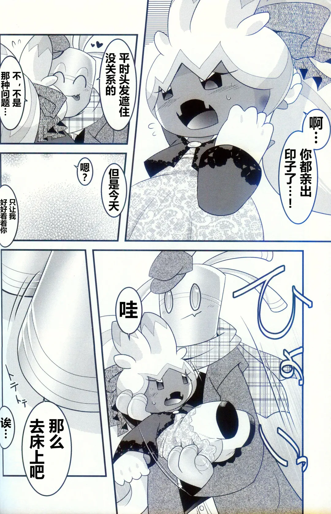 [Ryoutani Kana] Yokohama no Safudeka 2 | 横滨的塞富豪巨锻匠 2 Fhentai - Page 28