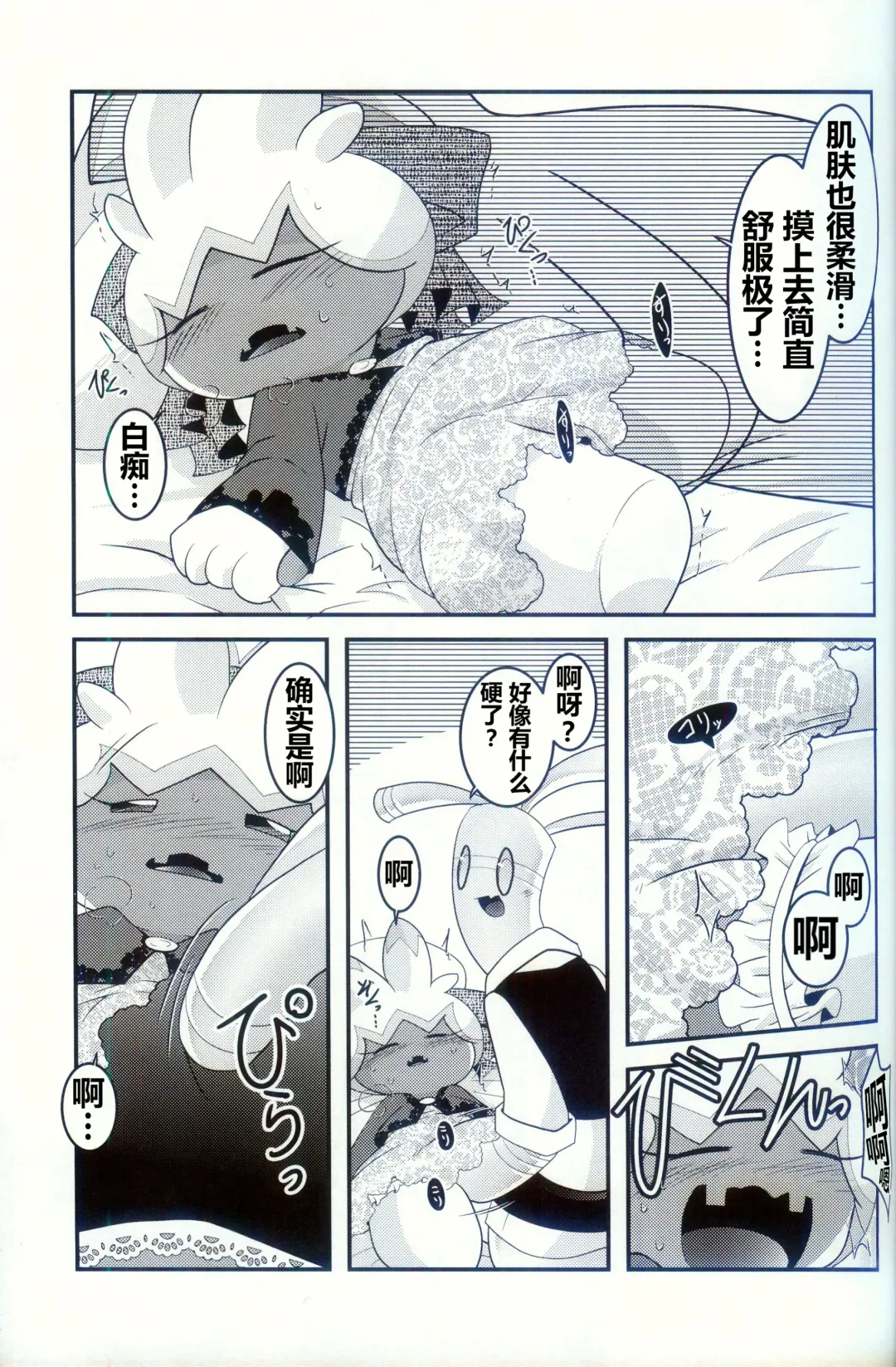 [Ryoutani Kana] Yokohama no Safudeka 2 | 横滨的塞富豪巨锻匠 2 Fhentai - Page 31