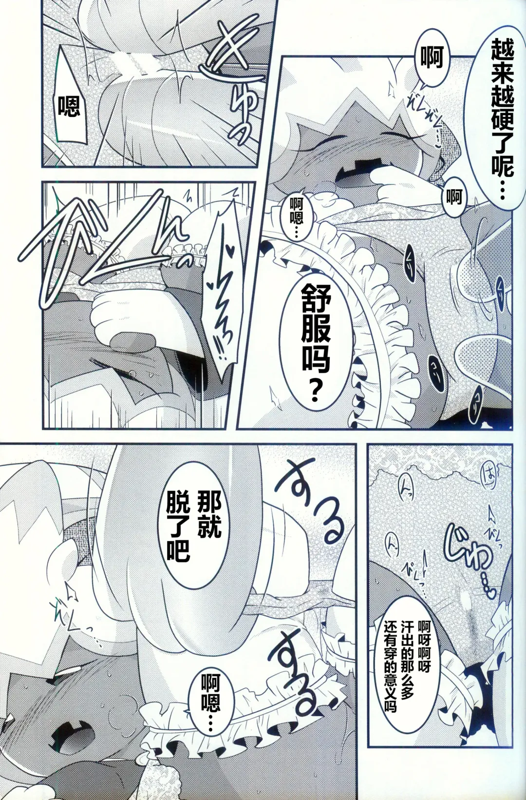 [Ryoutani Kana] Yokohama no Safudeka 2 | 横滨的塞富豪巨锻匠 2 Fhentai - Page 33