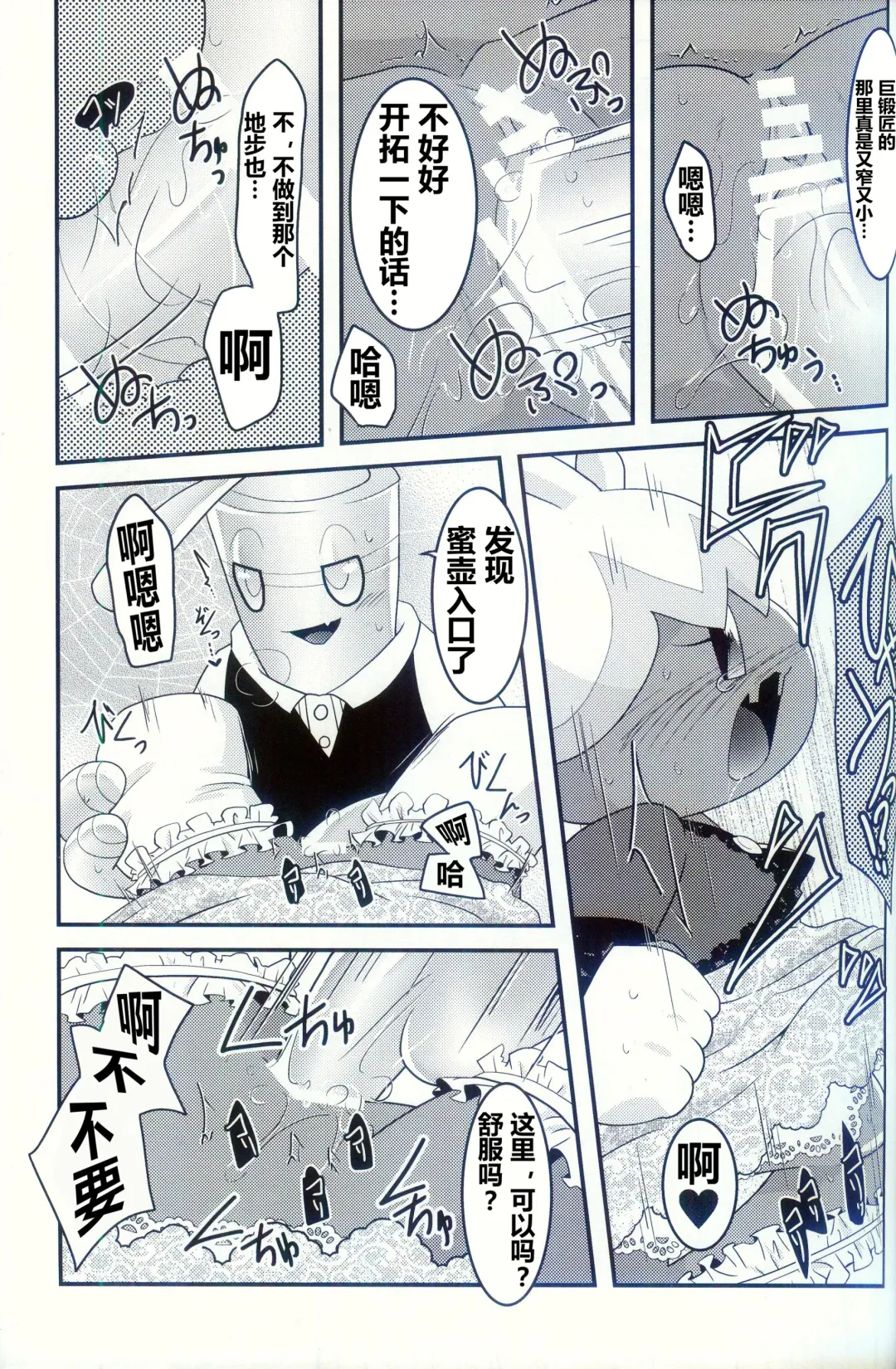 [Ryoutani Kana] Yokohama no Safudeka 2 | 横滨的塞富豪巨锻匠 2 Fhentai - Page 37