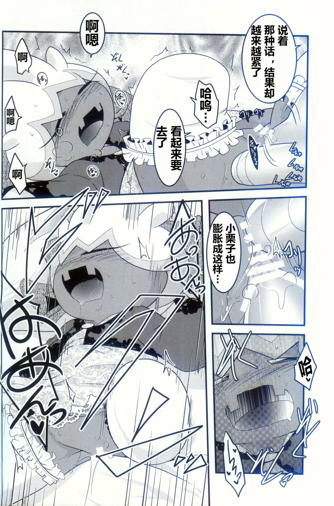 [Ryoutani Kana] Yokohama no Safudeka 2 | 横滨的塞富豪巨锻匠 2 Fhentai - Page 38