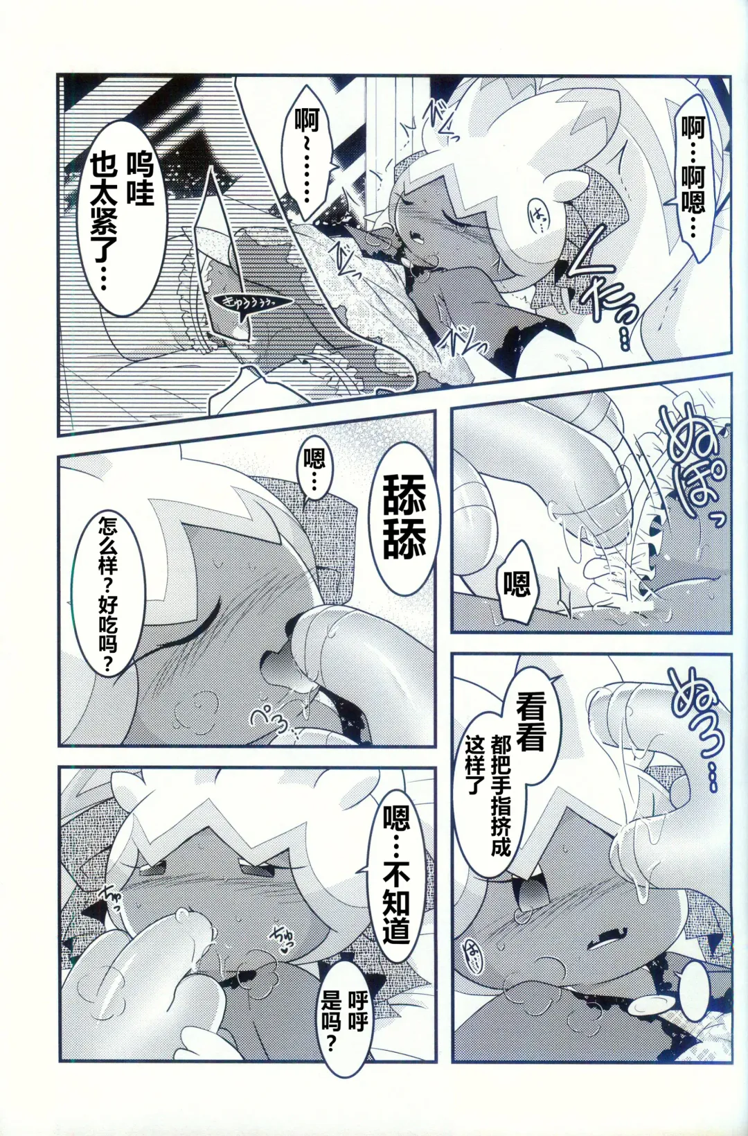 [Ryoutani Kana] Yokohama no Safudeka 2 | 横滨的塞富豪巨锻匠 2 Fhentai - Page 39