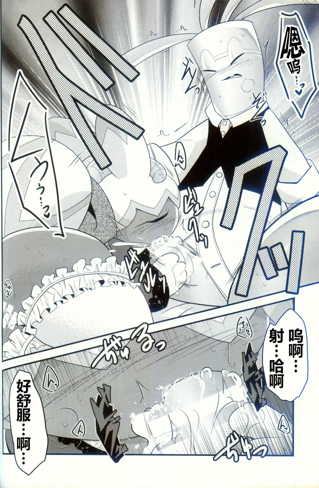 [Ryoutani Kana] Yokohama no Safudeka 2 | 横滨的塞富豪巨锻匠 2 Fhentai - Page 48