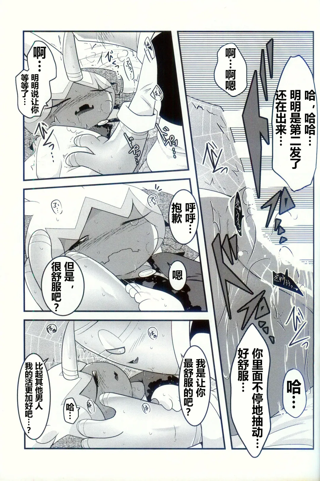 [Ryoutani Kana] Yokohama no Safudeka 2 | 横滨的塞富豪巨锻匠 2 Fhentai - Page 57