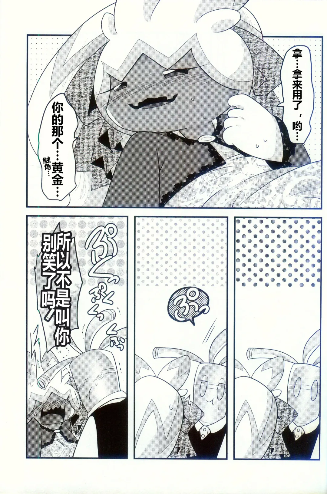 [Ryoutani Kana] Yokohama no Safudeka 2 | 横滨的塞富豪巨锻匠 2 Fhentai - Page 59