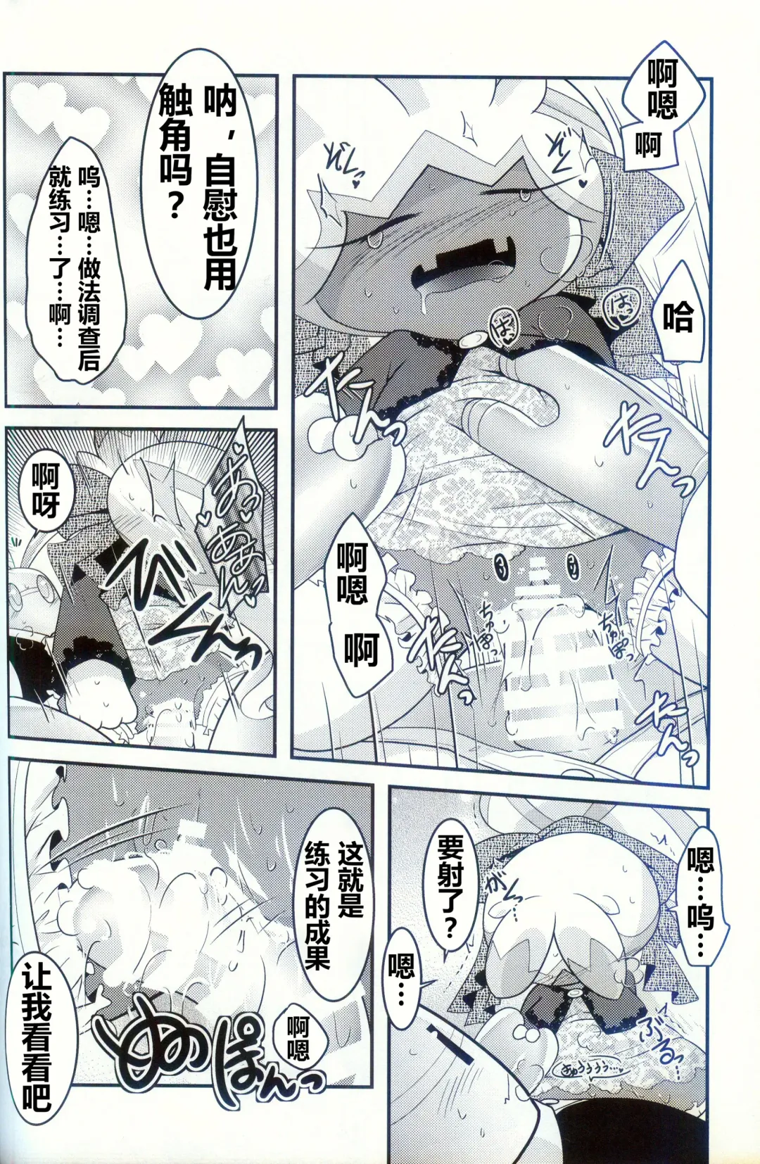[Ryoutani Kana] Yokohama no Safudeka 2 | 横滨的塞富豪巨锻匠 2 Fhentai - Page 62