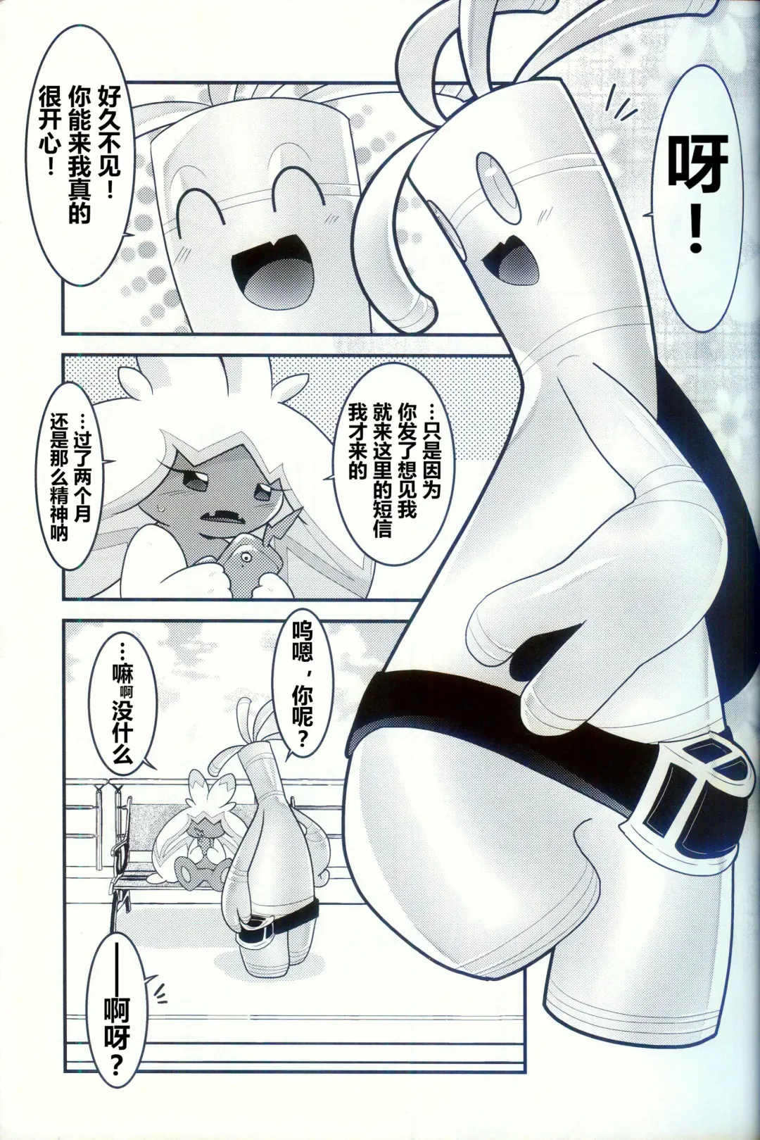 [Ryoutani Kana] Yokohama no Safudeka 2 | 横滨的塞富豪巨锻匠 2 Fhentai - Page 7