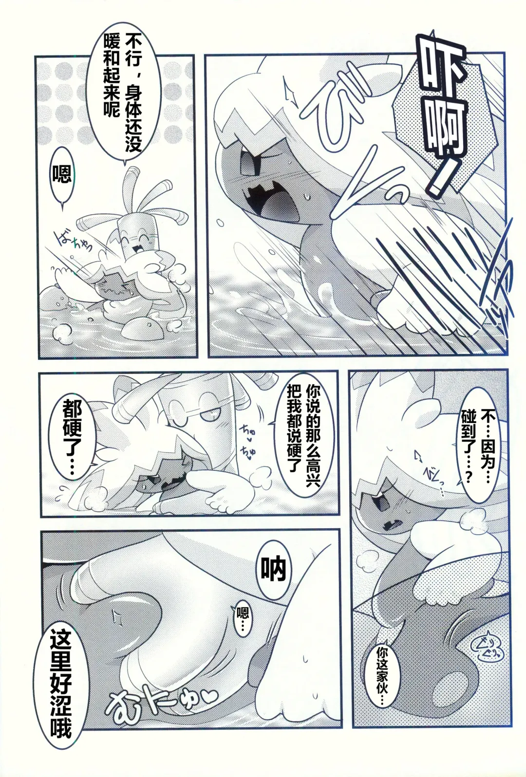 [Ryoutani Kana] Yokohama no Safudeka 2 | 横滨的塞富豪巨锻匠 2 Fhentai - Page 77