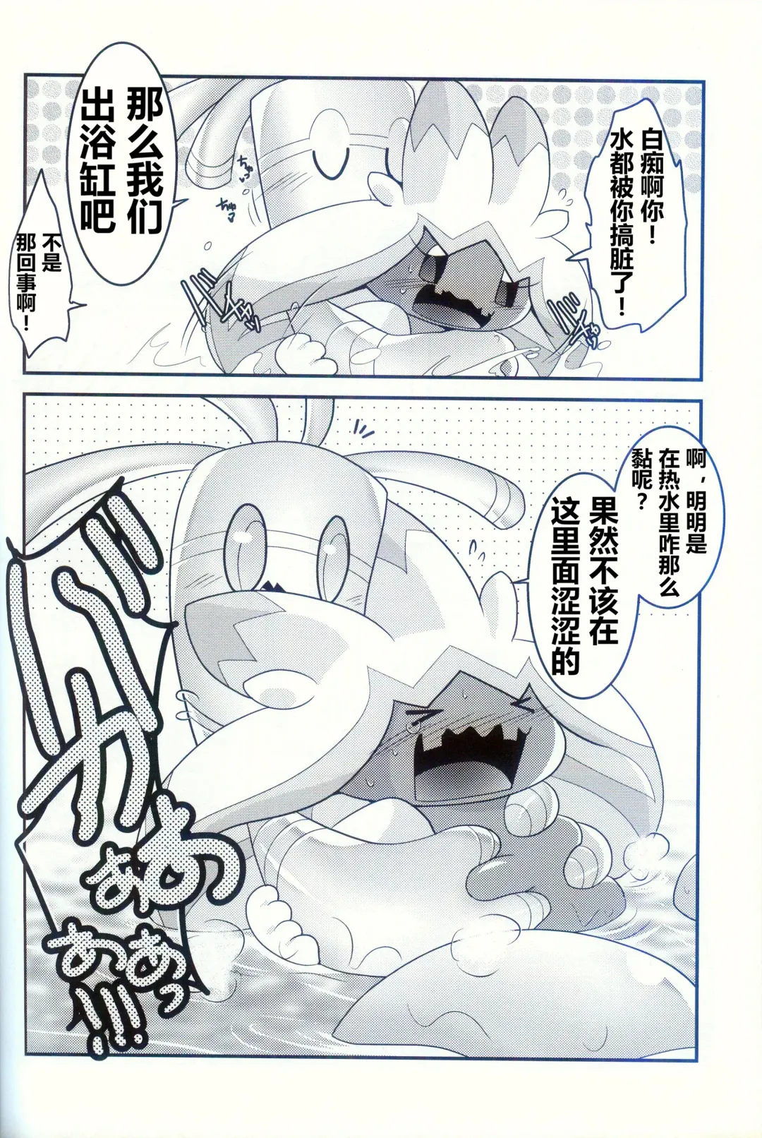 [Ryoutani Kana] Yokohama no Safudeka 2 | 横滨的塞富豪巨锻匠 2 Fhentai - Page 78