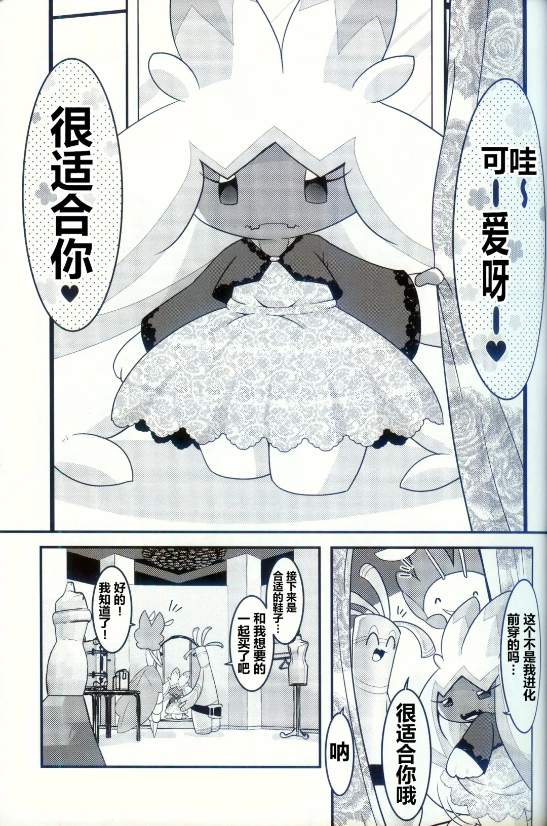 [Ryoutani Kana] Yokohama no Safudeka 2 | 横滨的塞富豪巨锻匠 2 Fhentai - Page 9