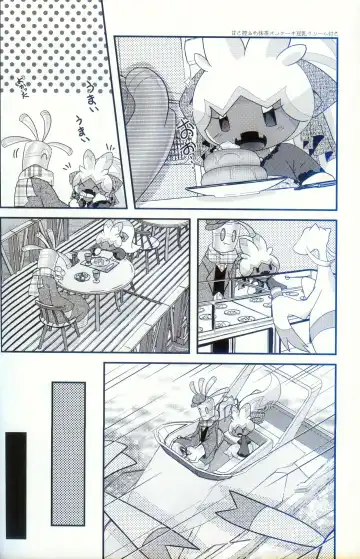 [Ryoutani Kana] Yokohama no Safudeka 2 | 横滨的塞富豪巨锻匠 2 Fhentai - Page 14