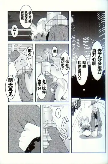 [Ryoutani Kana] Yokohama no Safudeka 2 | 横滨的塞富豪巨锻匠 2 Fhentai - Page 15