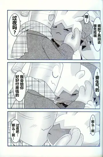 [Ryoutani Kana] Yokohama no Safudeka 2 | 横滨的塞富豪巨锻匠 2 Fhentai - Page 19