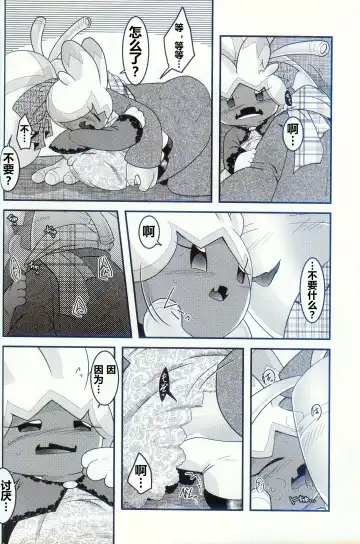 [Ryoutani Kana] Yokohama no Safudeka 2 | 横滨的塞富豪巨锻匠 2 Fhentai - Page 22