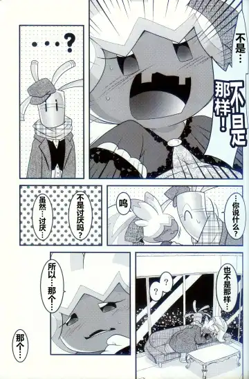 [Ryoutani Kana] Yokohama no Safudeka 2 | 横滨的塞富豪巨锻匠 2 Fhentai - Page 25