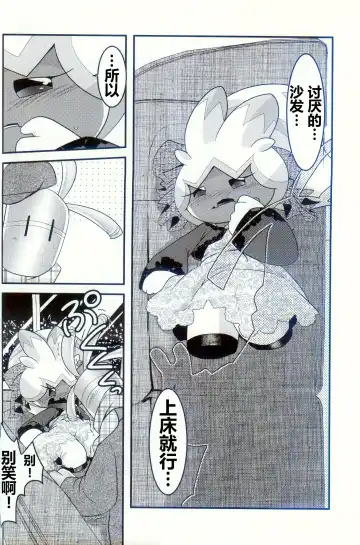 [Ryoutani Kana] Yokohama no Safudeka 2 | 横滨的塞富豪巨锻匠 2 Fhentai - Page 26