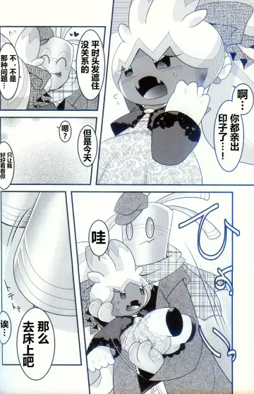 [Ryoutani Kana] Yokohama no Safudeka 2 | 横滨的塞富豪巨锻匠 2 Fhentai - Page 28