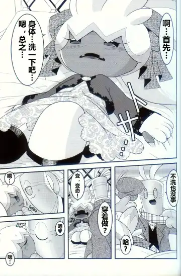 [Ryoutani Kana] Yokohama no Safudeka 2 | 横滨的塞富豪巨锻匠 2 Fhentai - Page 29