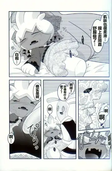 [Ryoutani Kana] Yokohama no Safudeka 2 | 横滨的塞富豪巨锻匠 2 Fhentai - Page 31