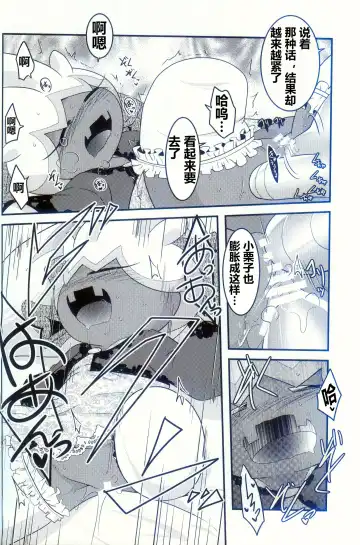 [Ryoutani Kana] Yokohama no Safudeka 2 | 横滨的塞富豪巨锻匠 2 Fhentai - Page 38