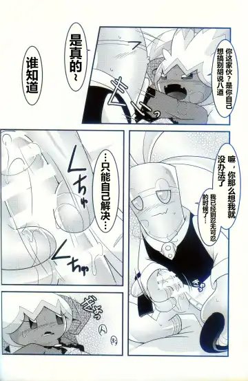 [Ryoutani Kana] Yokohama no Safudeka 2 | 横滨的塞富豪巨锻匠 2 Fhentai - Page 42