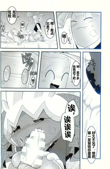 [Ryoutani Kana] Yokohama no Safudeka 2 | 横滨的塞富豪巨锻匠 2 Fhentai - Page 44